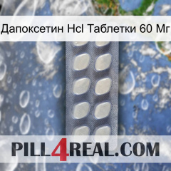 Дапоксетин Hcl Таблетки 60 Мг 08